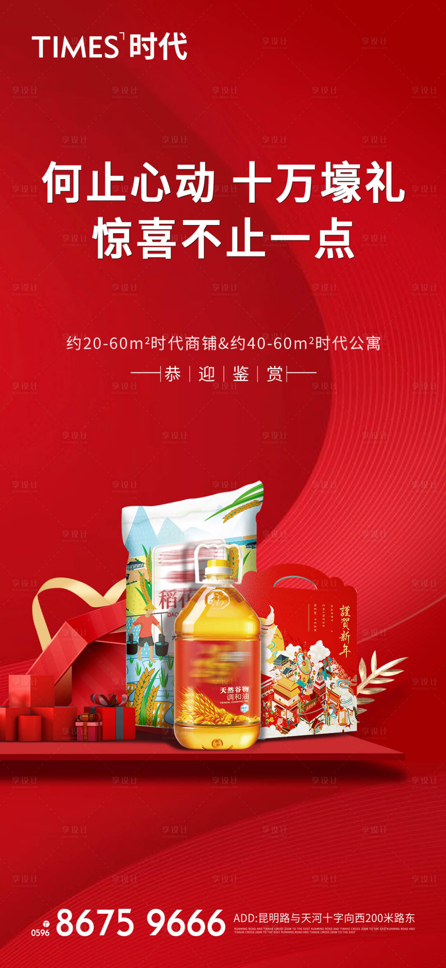 源文件下载【享设计】搜索编号：63470005486241177【送礼】