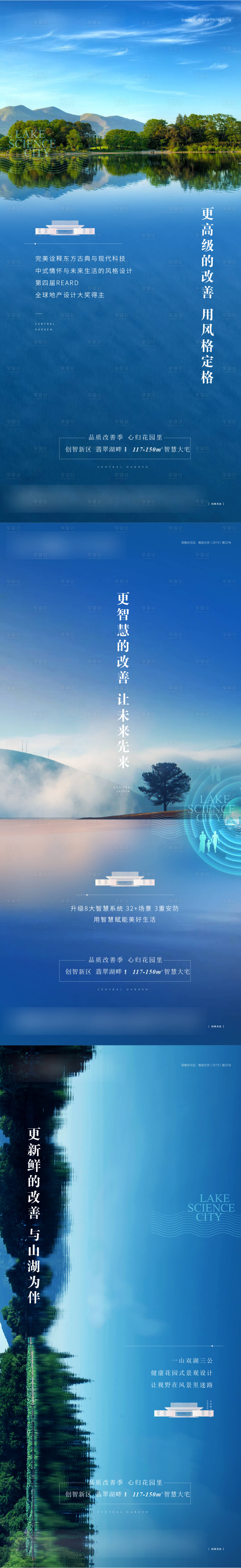 源文件下載【享設(shè)計】搜索編號：85670005398949555【湖邊花園洋房】