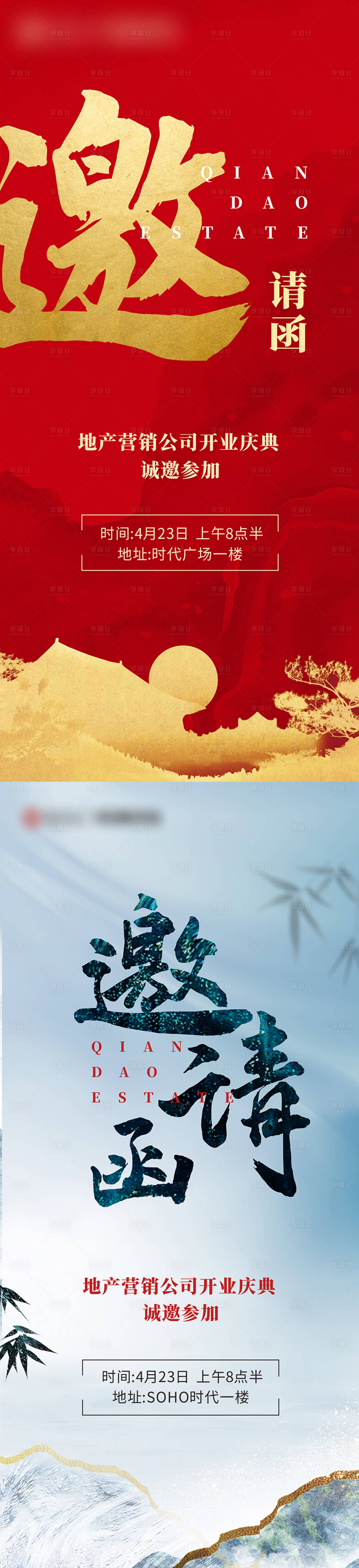 源文件下载【邀请函 】编号：57570005535522497