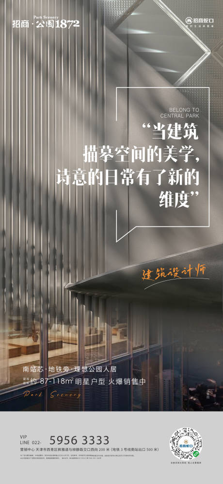 源文件下载【户型价值点海报】编号：48650005595391022