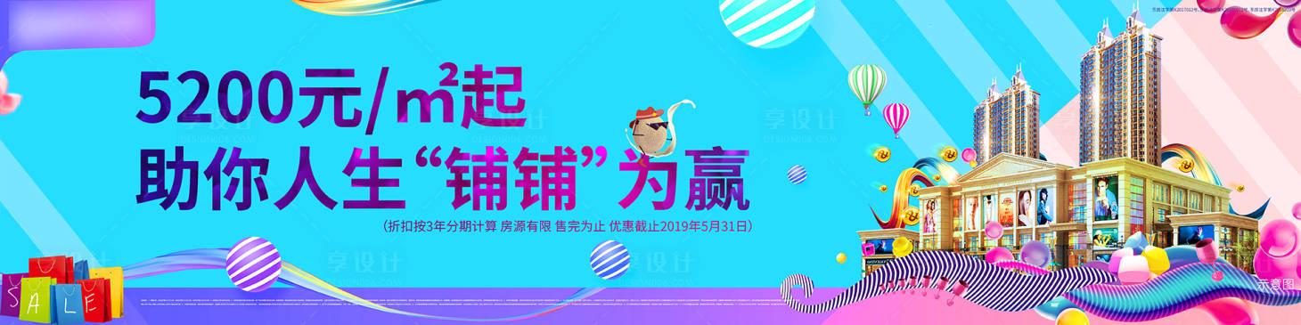 源文件下载【商业地产招商宣传海报展板】编号：90740005484835262