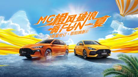 源文件下载【橙风破浪嗨FUN一夏】编号：39240005749719480