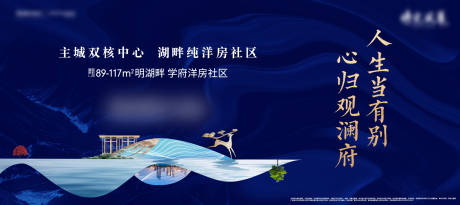源文件下載【享設計】搜索編號：90140005784227979【房地產洋房藍色主畫面展板】