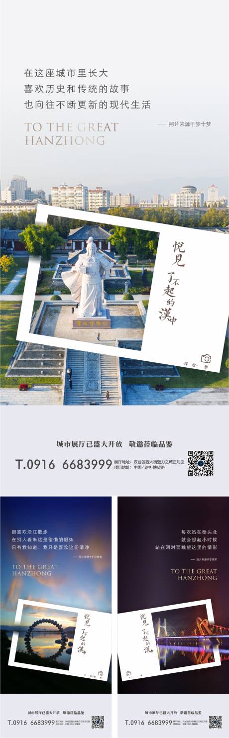 源文件下載【享設計】搜索編號：50760005478635641【地產景點  】