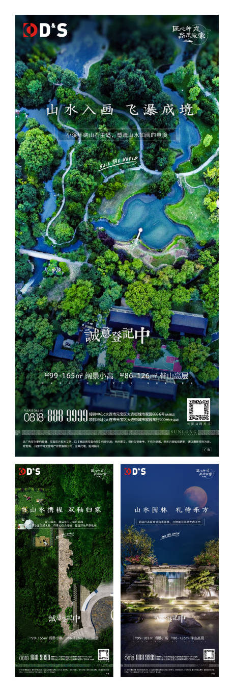 源文件下載【享設計】搜索編號：64400005383373927【地產新中式價值點園林水系海報】