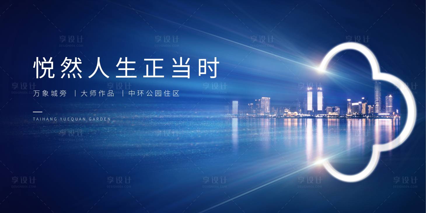 源文件下载【地产蓝色城市海报】编号：74690005686202220