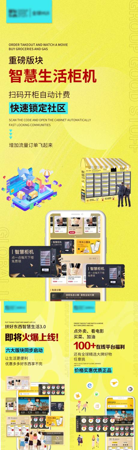 源文件下载【享设计】搜索编号：33760005711324961【手机APP宣传海报】