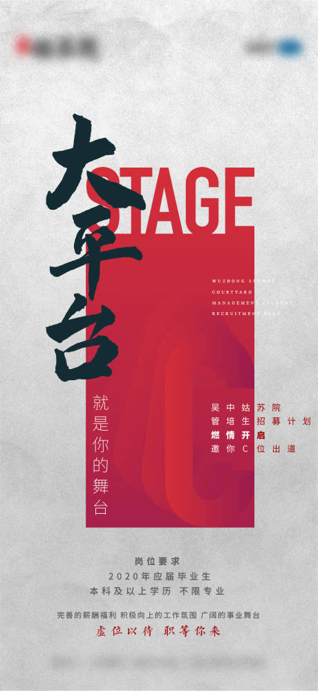 源文件下載【享設(shè)計(jì)】搜索編號(hào)：58110005699093724【招聘】