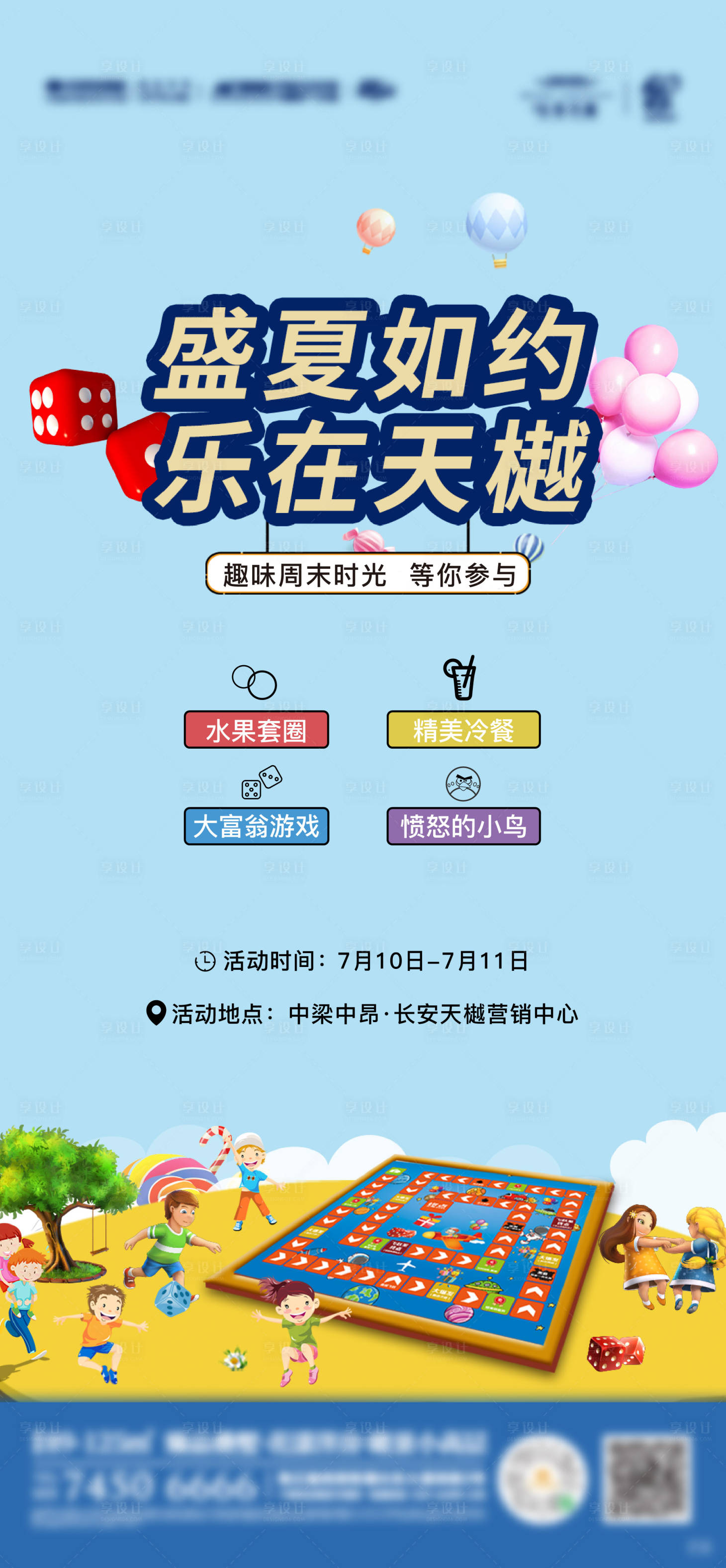 源文件下载【周末活动】编号：18960005513071388