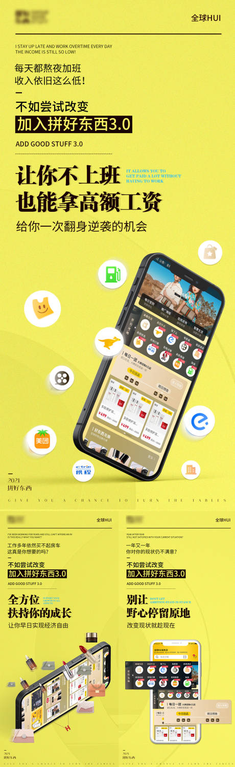 源文件下载【手机APP宣传海报】编号：68210005711179748