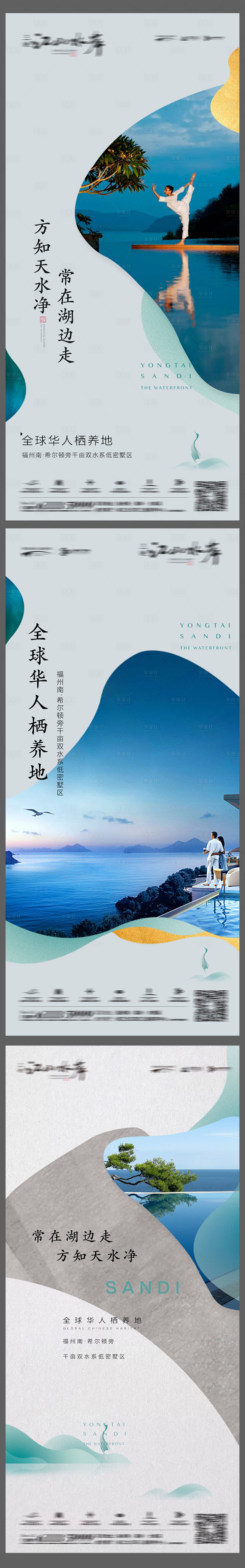 源文件下载【地产湖景价值点海报】编号：93390005387941026