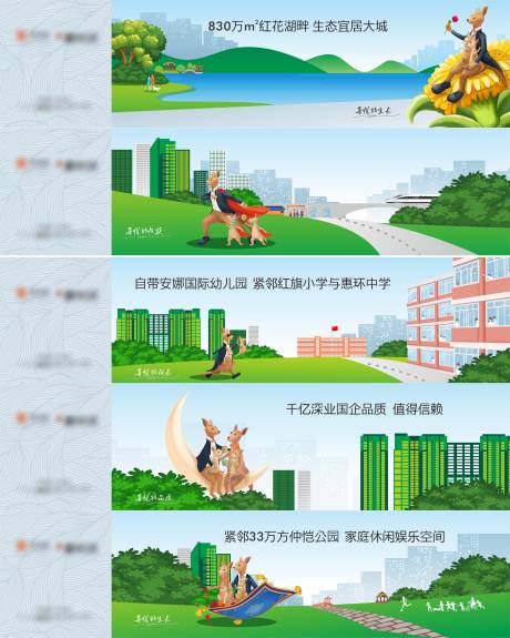 源文件下载【地产插画版围墙】编号：16530005562629549