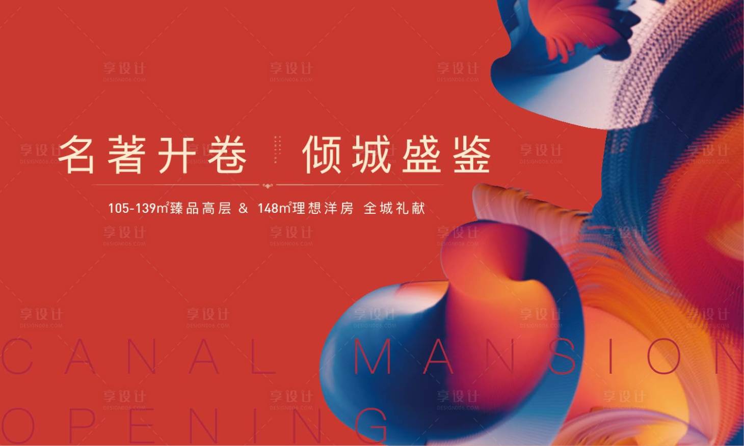 源文件下載【享設計】搜索編號：90220005434975850【開盤彩色】