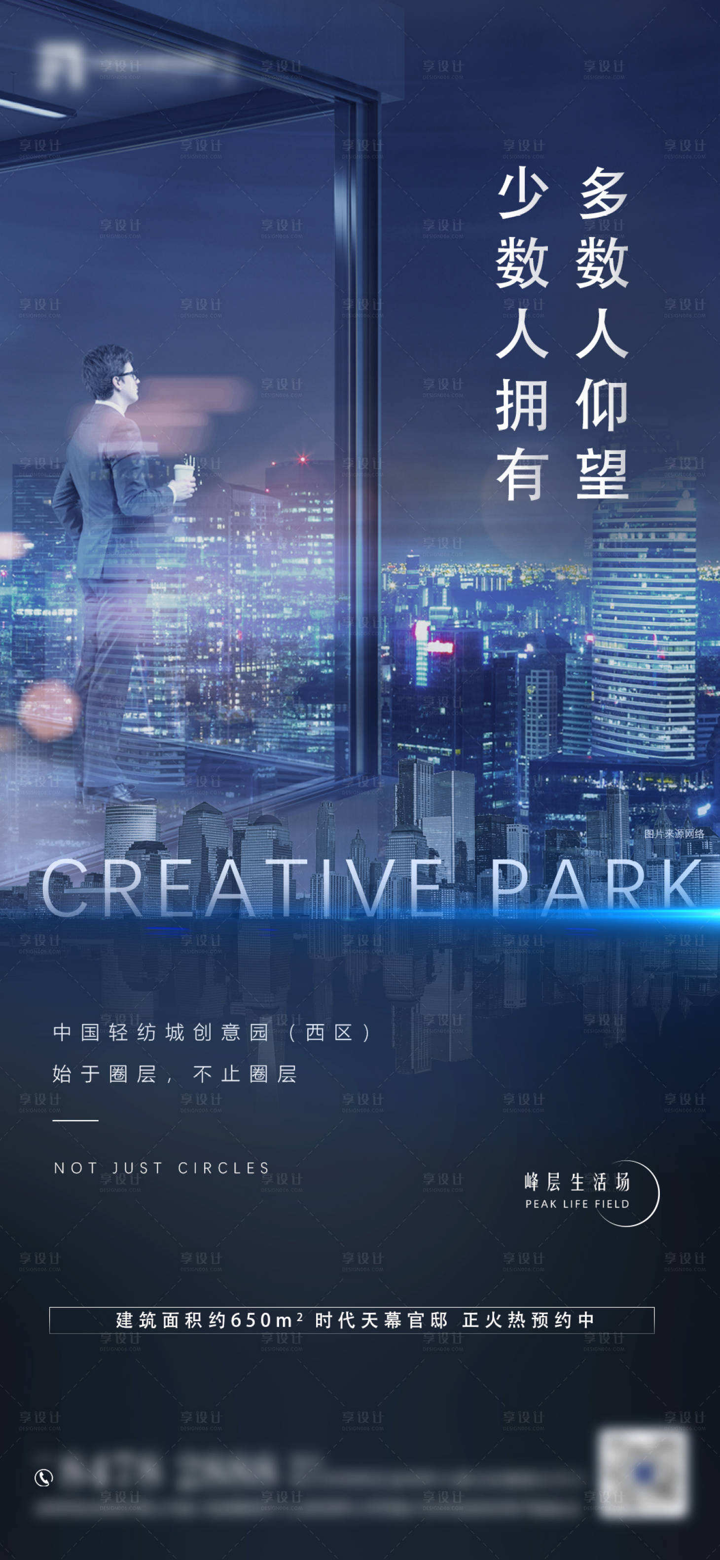 源文件下載【享設計】搜索編號：12340005619042667【圈層價值貼片】