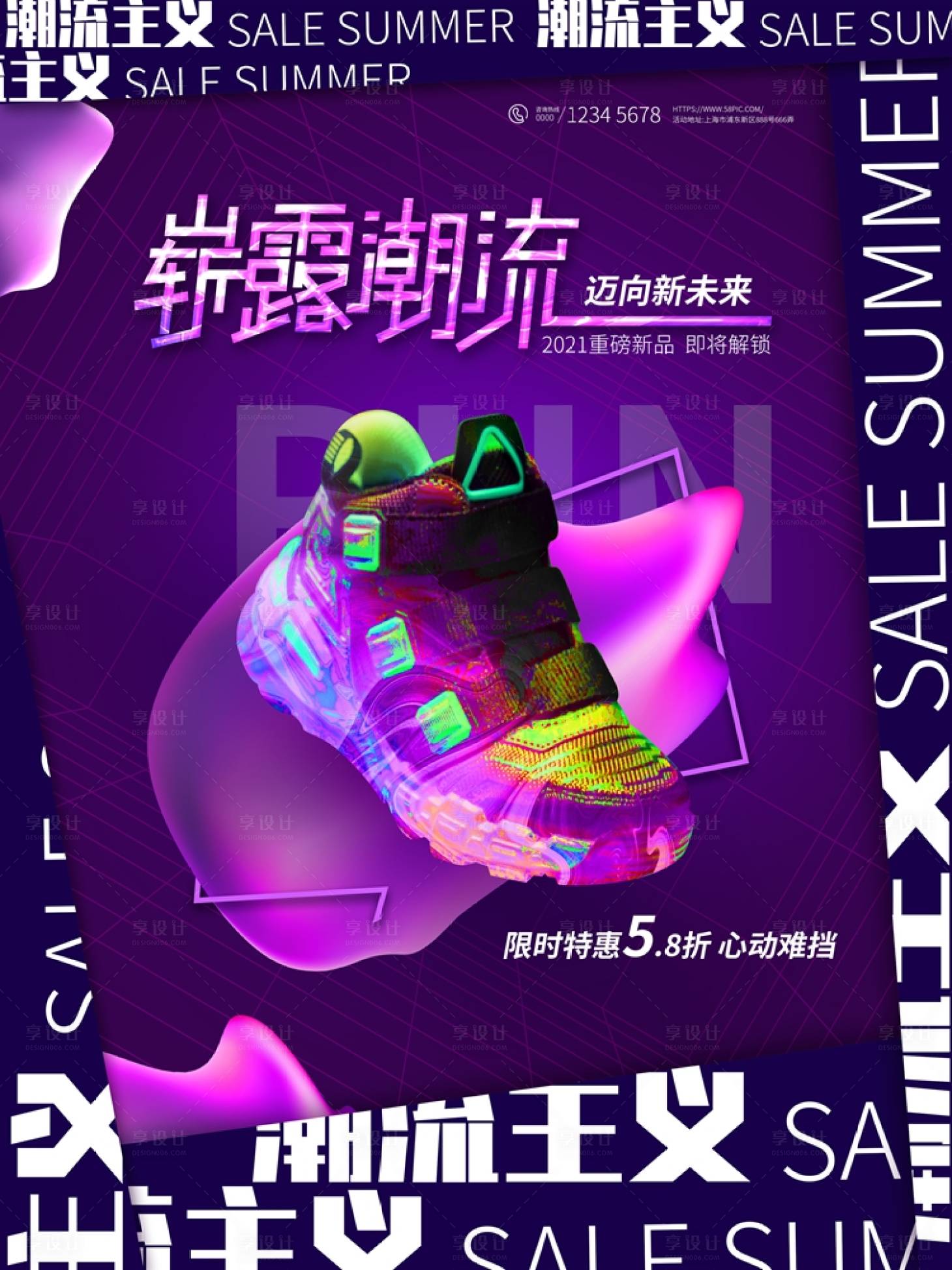 源文件下载【炫酷潮流酸性运动鞋PSD源文件】编号：80810005797565946