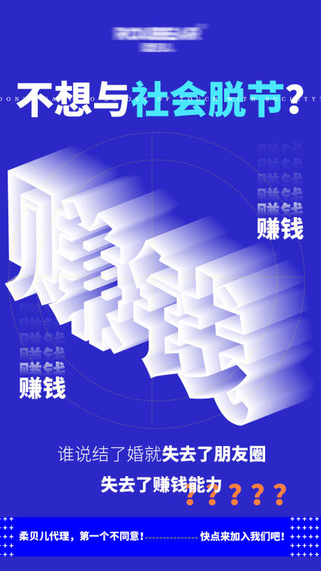 源文件下載【享設計】搜索編號：35290005819129404【微商造勢海報 】