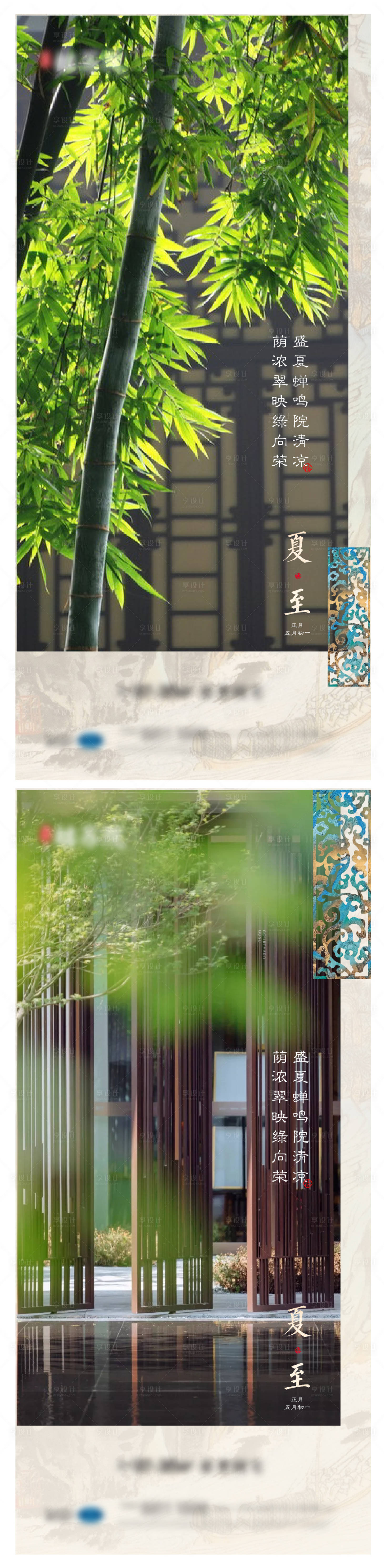 源文件下載【享設計】搜索編號：94120005664215171【中式園林節氣海報】