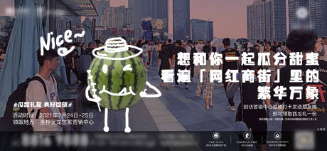 源文件下載【地產夏日西瓜活動】編號：27290005683021406