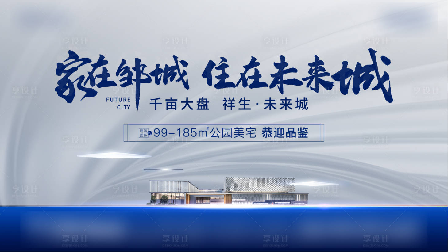 源文件下載【享設計】搜索編號：80160005610853674【洋房定幀主畫面】