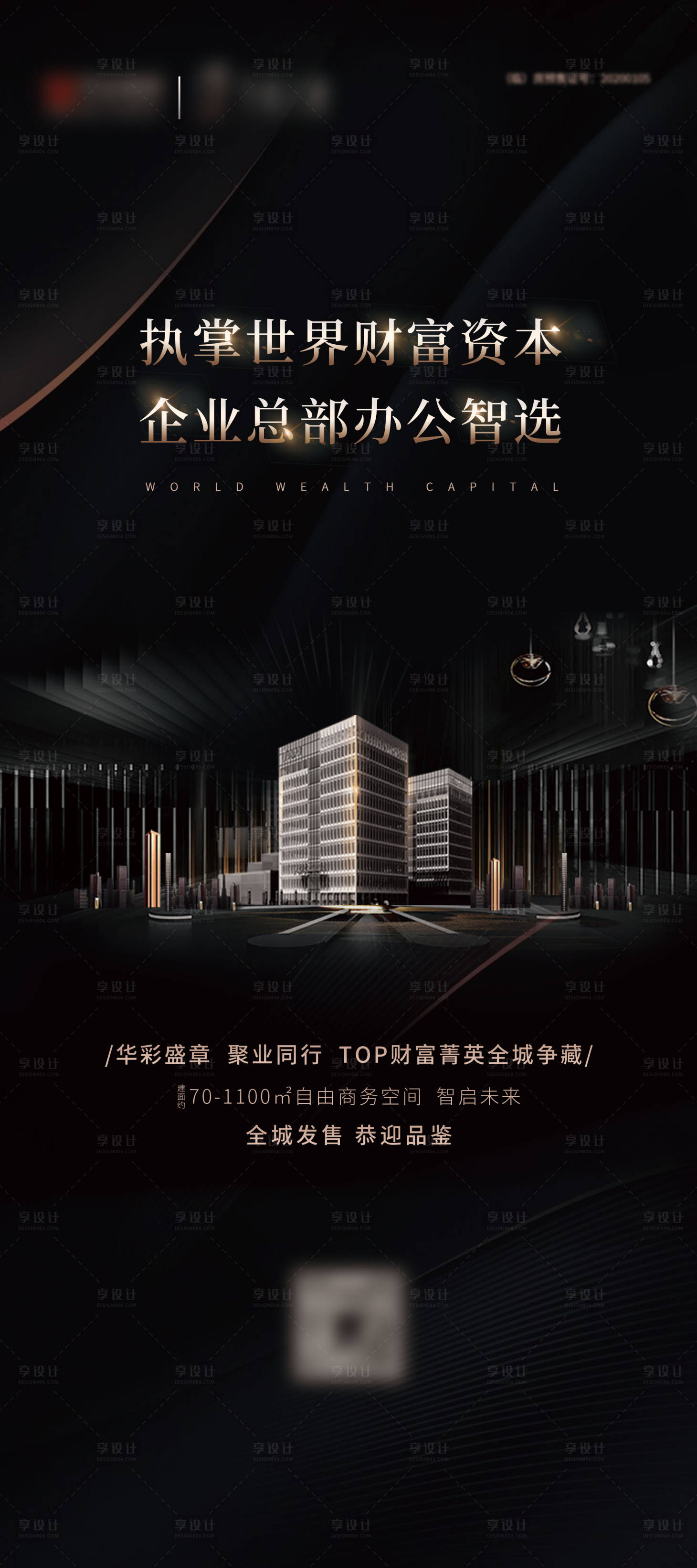源文件下载【地产商务展架】编号：94930005423056168