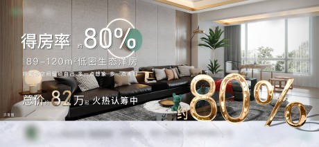源文件下载【地产户型海报】编号：89890005693381373