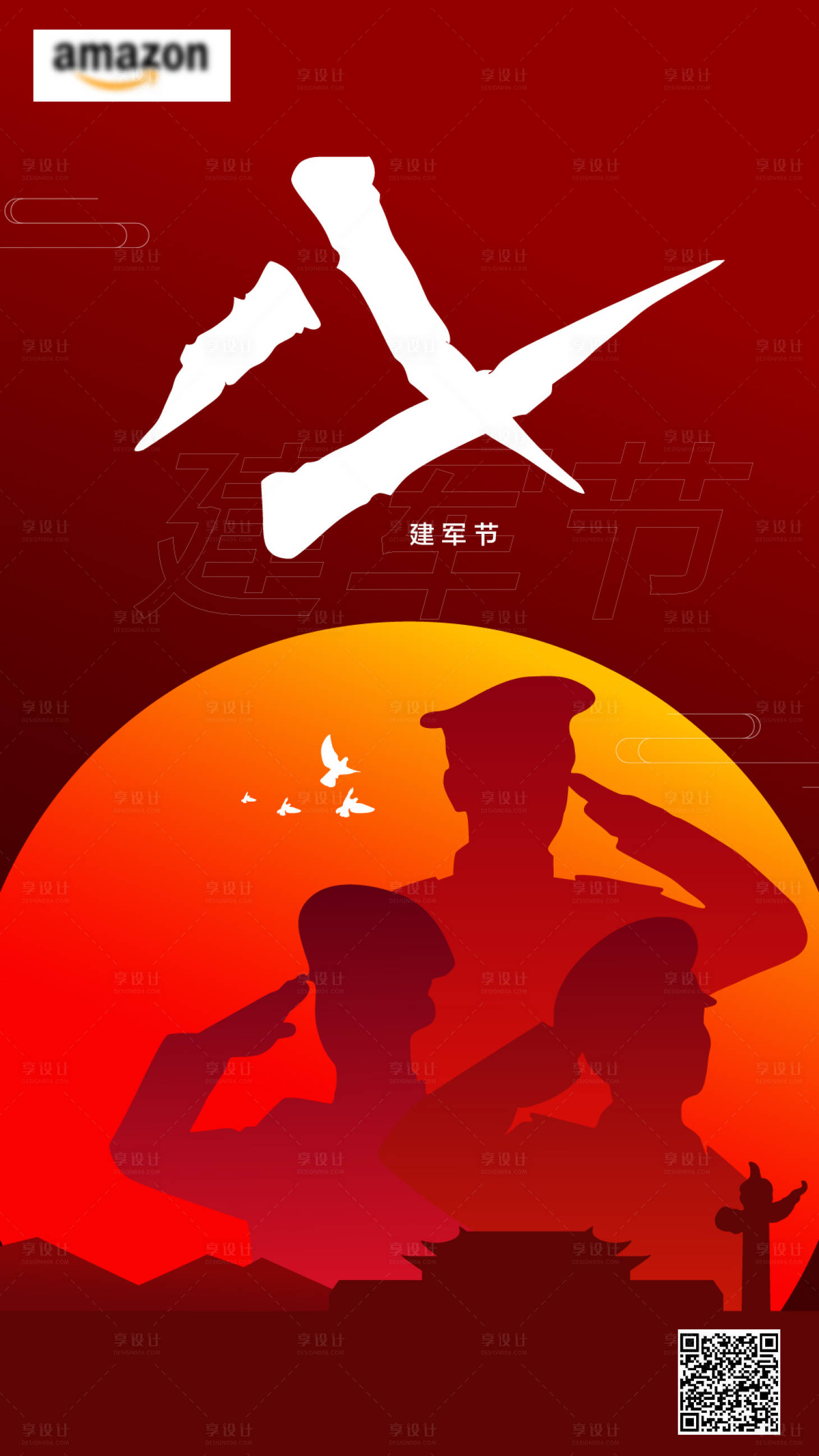 源文件下載【享設計】搜索編號：67250005774208904【建軍節海報】