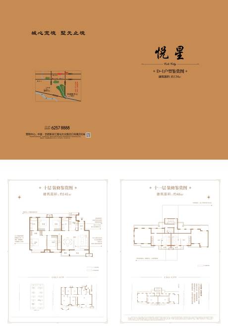 源文件下载【户型彩页】编号：39480005616289498