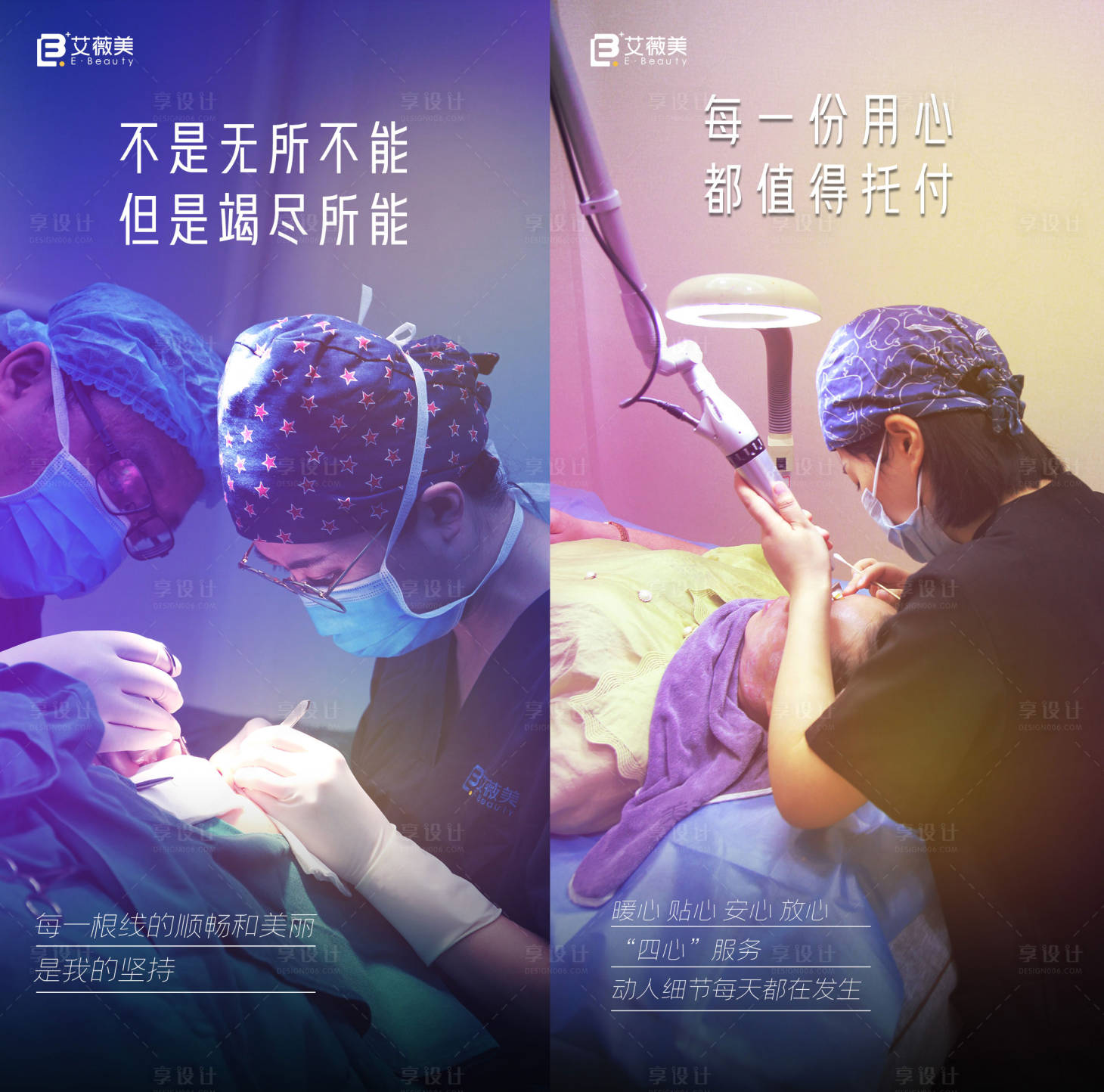 源文件下載【享設(shè)計】搜索編號：22000005536649820【醫(yī)美服務(wù)】