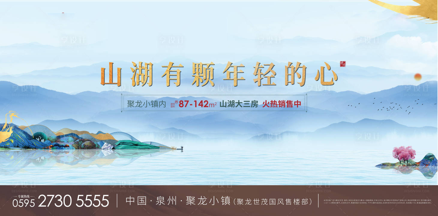 源文件下載【享設(shè)計】搜索編號：73490005394458383【地產(chǎn)湖山主畫面】