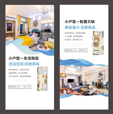 源文件下載【享設計】搜索編號：29880005500192448【戶型圖單頁】