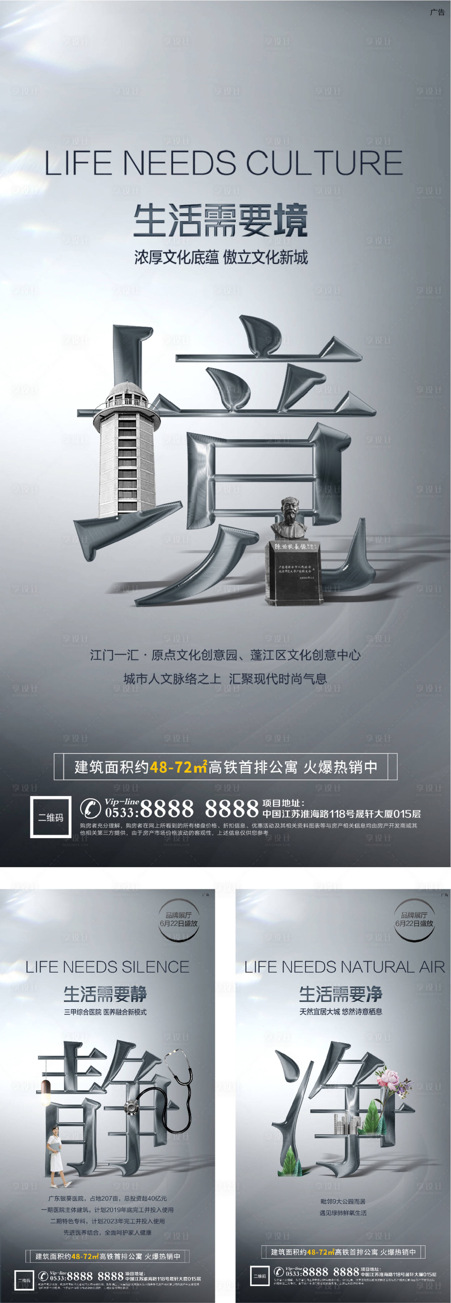 源文件下載【地產景觀生活配套微信H5】編號：43060005622853436