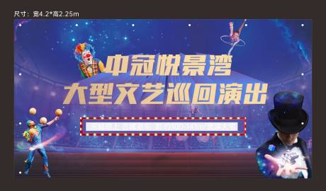 源文件下载【文艺演出海报】编号：34880005617272168
