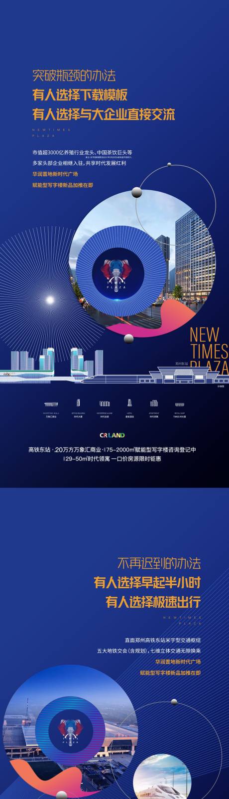 价值海报