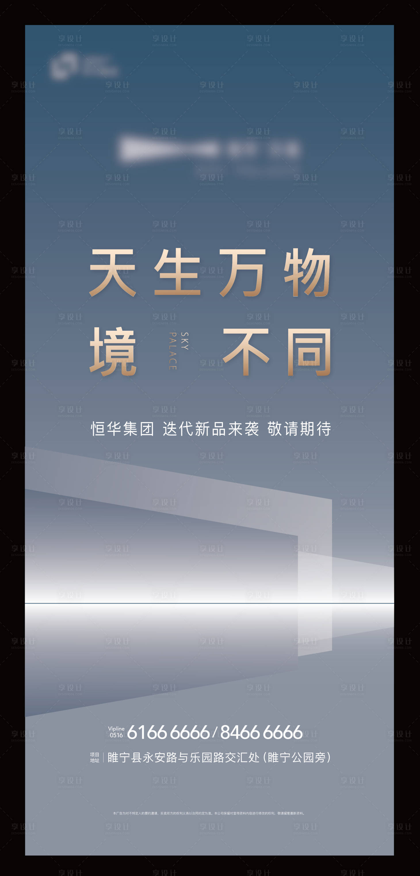 源文件下载【享设计】搜索编号：36190005309335160【房地产品牌价值点展架】