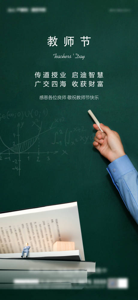 源文件下载【教师节】编号：40910005406329983