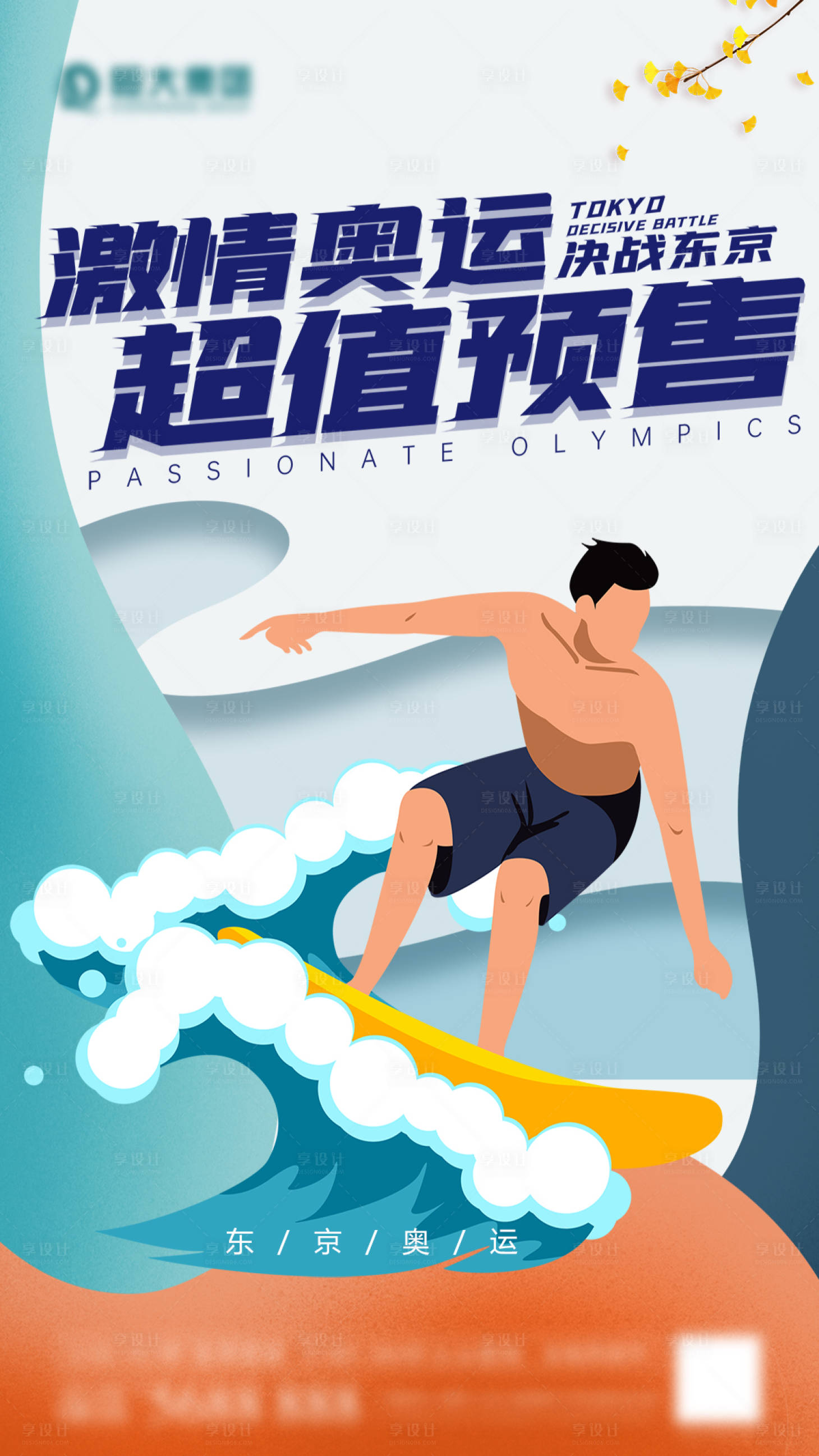 源文件下载【激情奥运】编号：23820005518431724