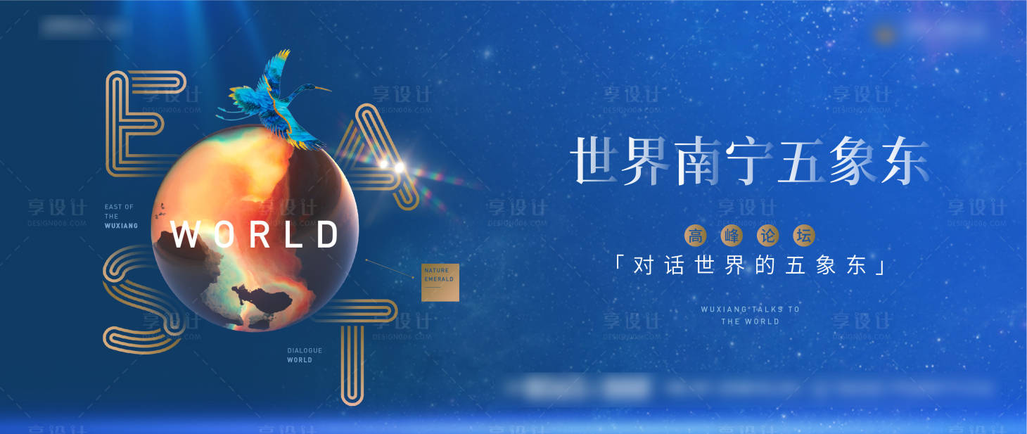 源文件下載【享設計】搜索編號：46800005504173888【地產主畫面】
