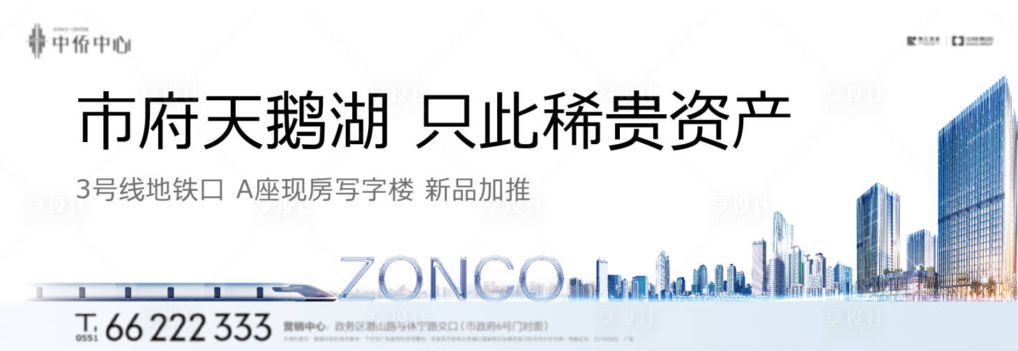 源文件下載【享設計】搜索編號：52630005663939711【地產寫字樓展板】