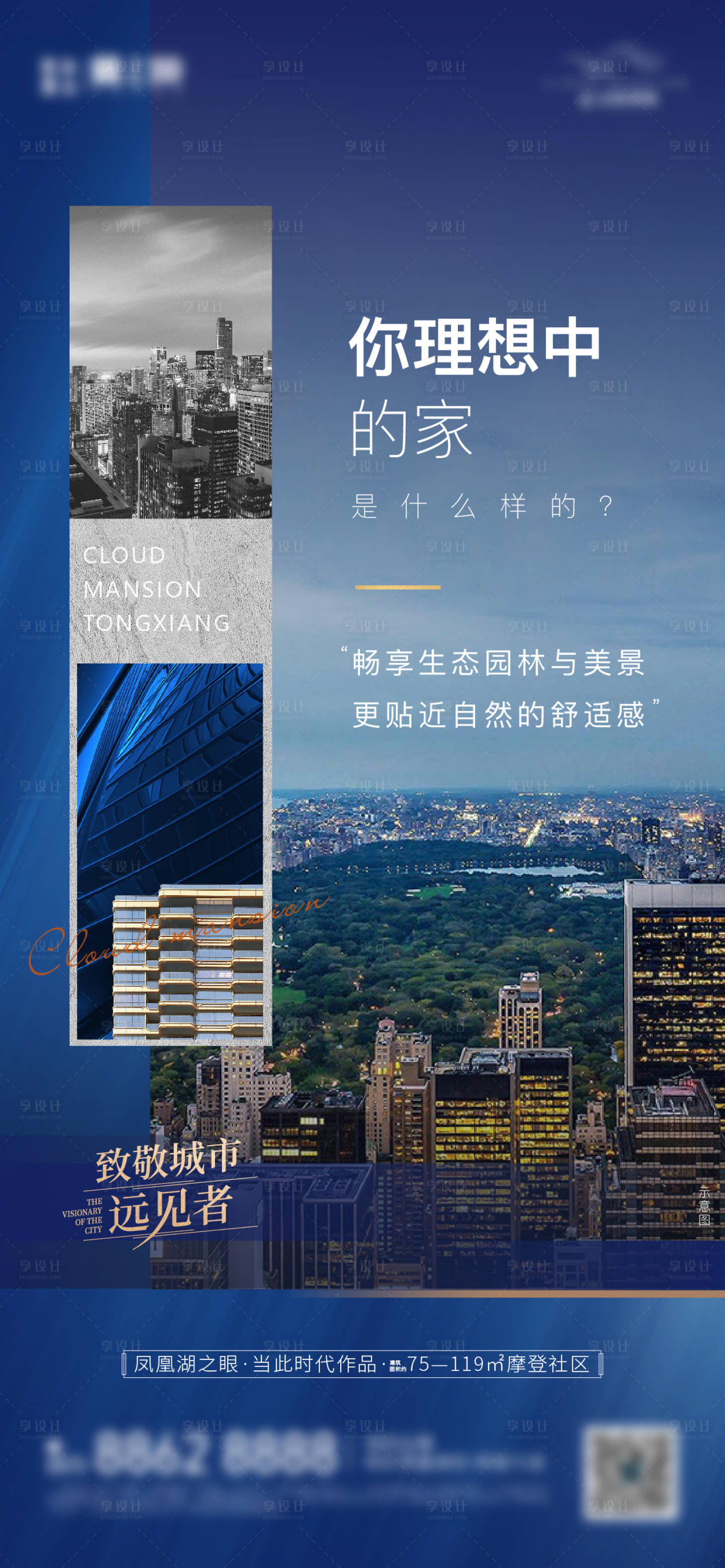 源文件下载【享设计】搜索编号：88510005547636892【致敬系列】
