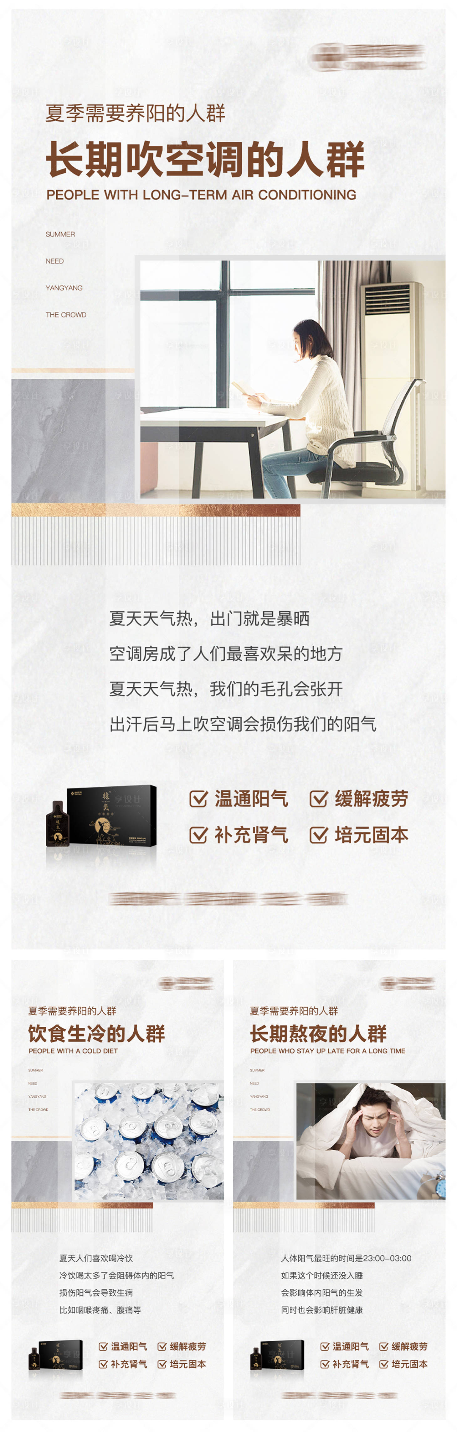 源文件下载【享设计】搜索编号：38970005461582442【养生保健海报】