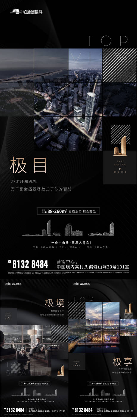 源文件下載【大都會系列價值點海報】編號：70370005670052590
