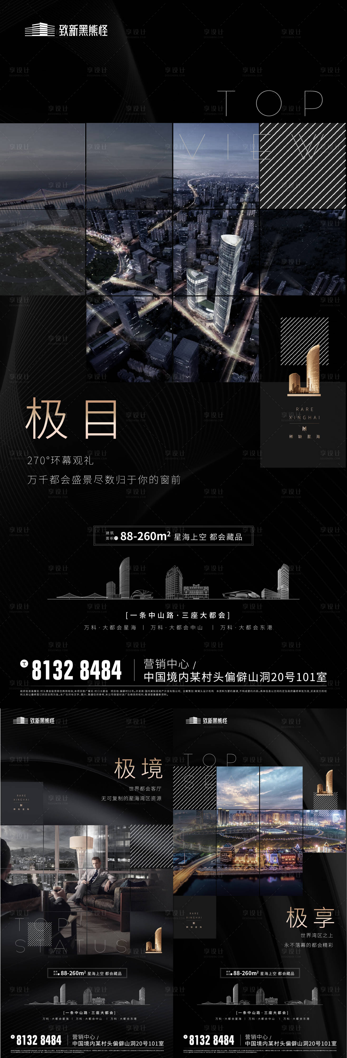 源文件下載【大都會系列價值點海報】編號：70370005670052590