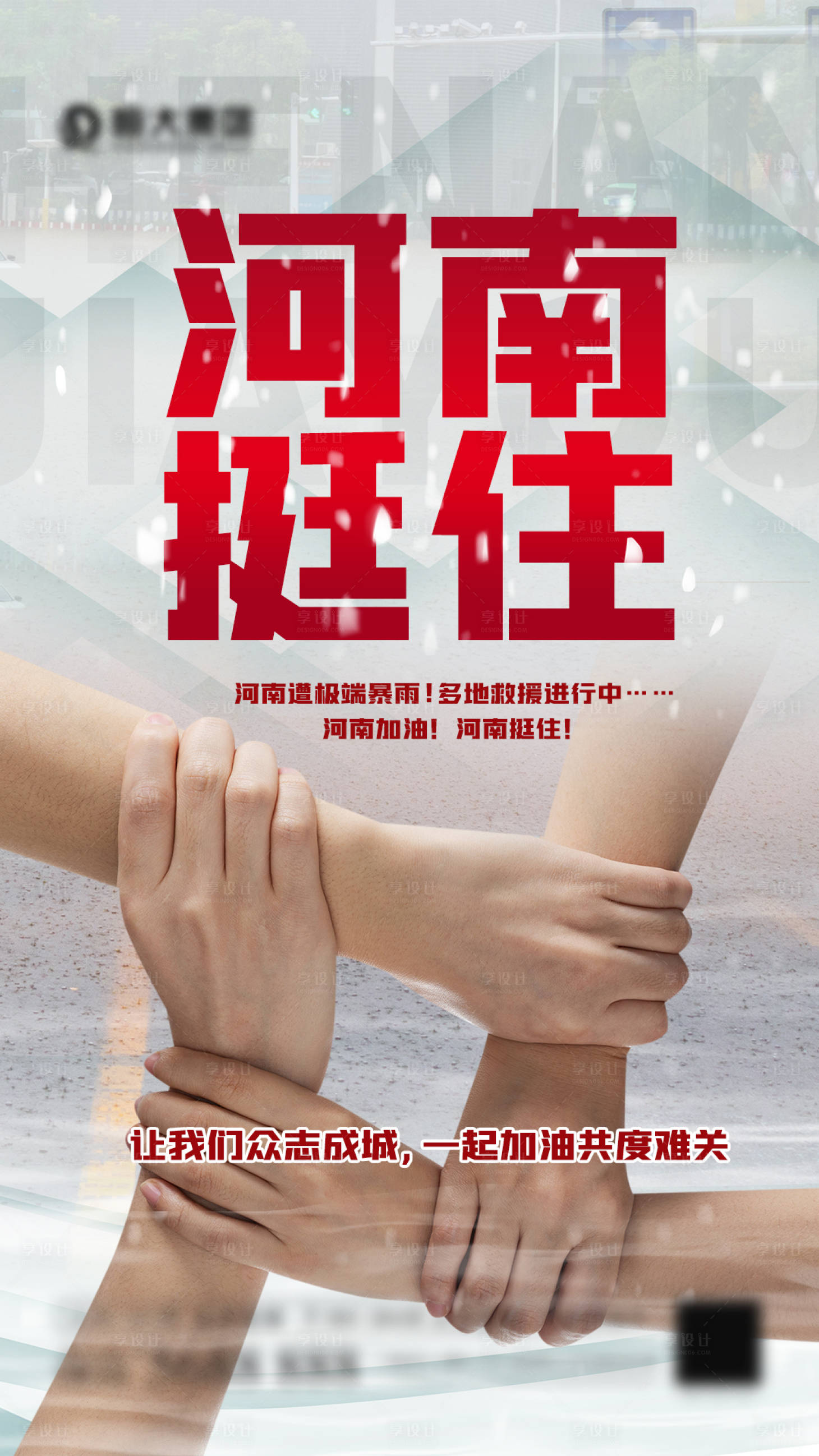 源文件下载【河南加油】编号：88070005820042392