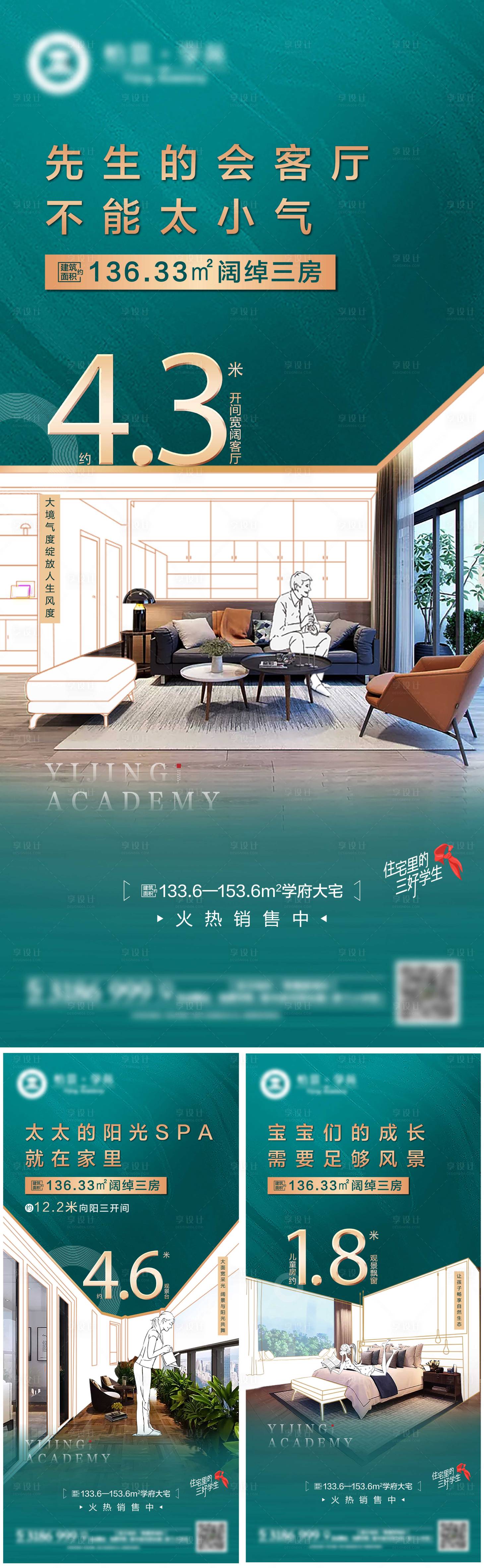 源文件下載【享設計】搜索編號：65090005567635844【地產價值點系列海報】