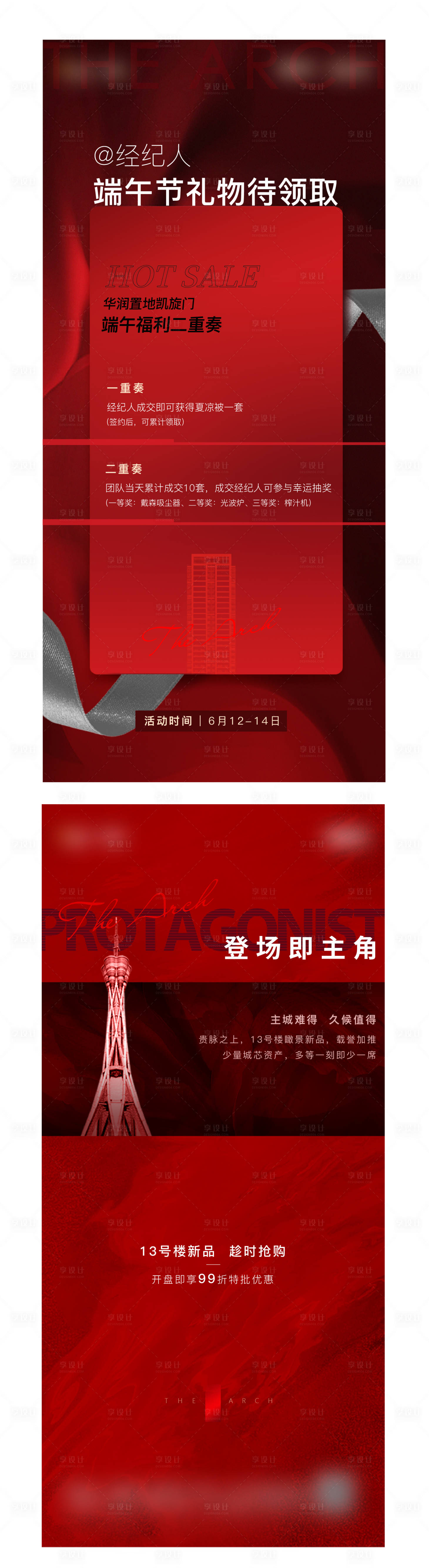 源文件下載【享設計】搜索編號：99120005755159973【熱銷】