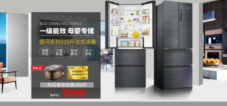 源文件下载【洗衣机电脑端轮播海报】编号：93630005702321066