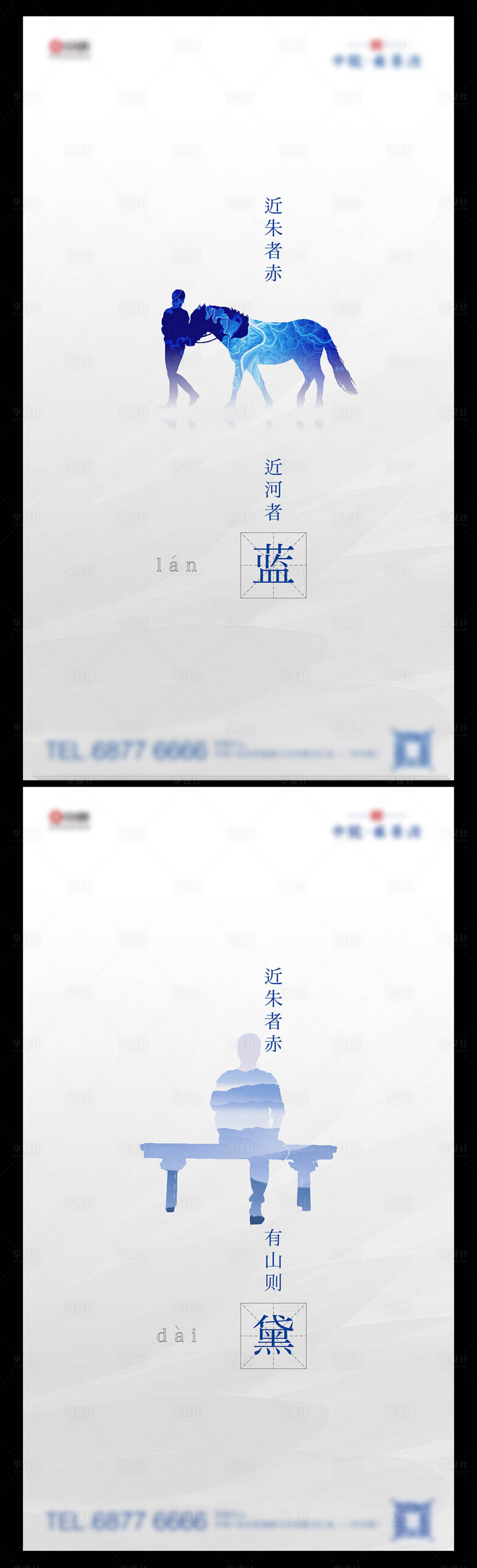 源文件下载【享设计】搜索编号：21050005785376808【高端简洁价值海报】