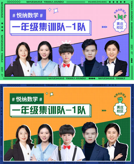 源文件下載【享設(shè)計(jì)】搜索編號(hào)：84100005535841061【人物介紹系列海報(bào)展板】