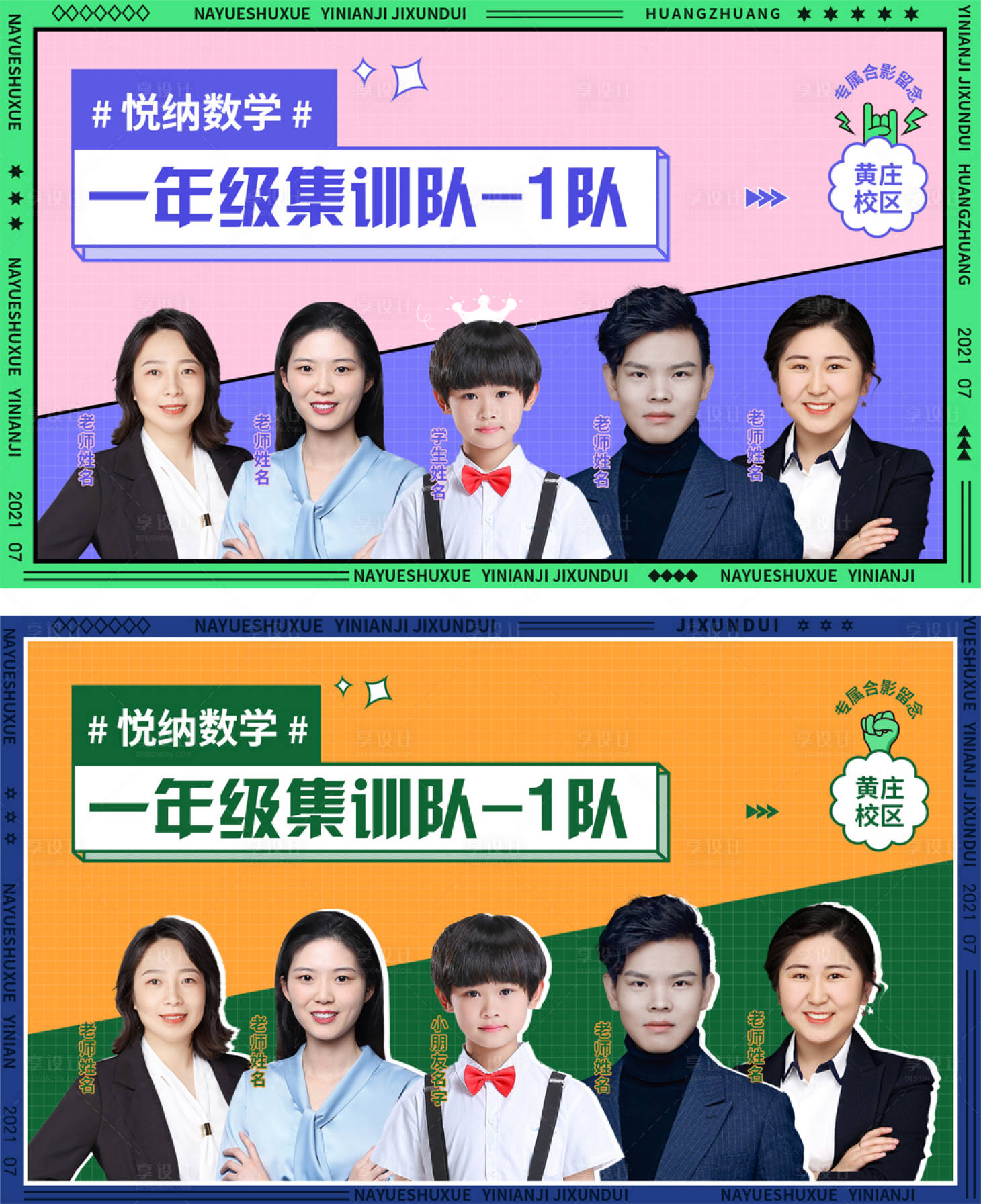 源文件下載【享設計】搜索編號：84100005535841061【人物介紹系列海報展板】