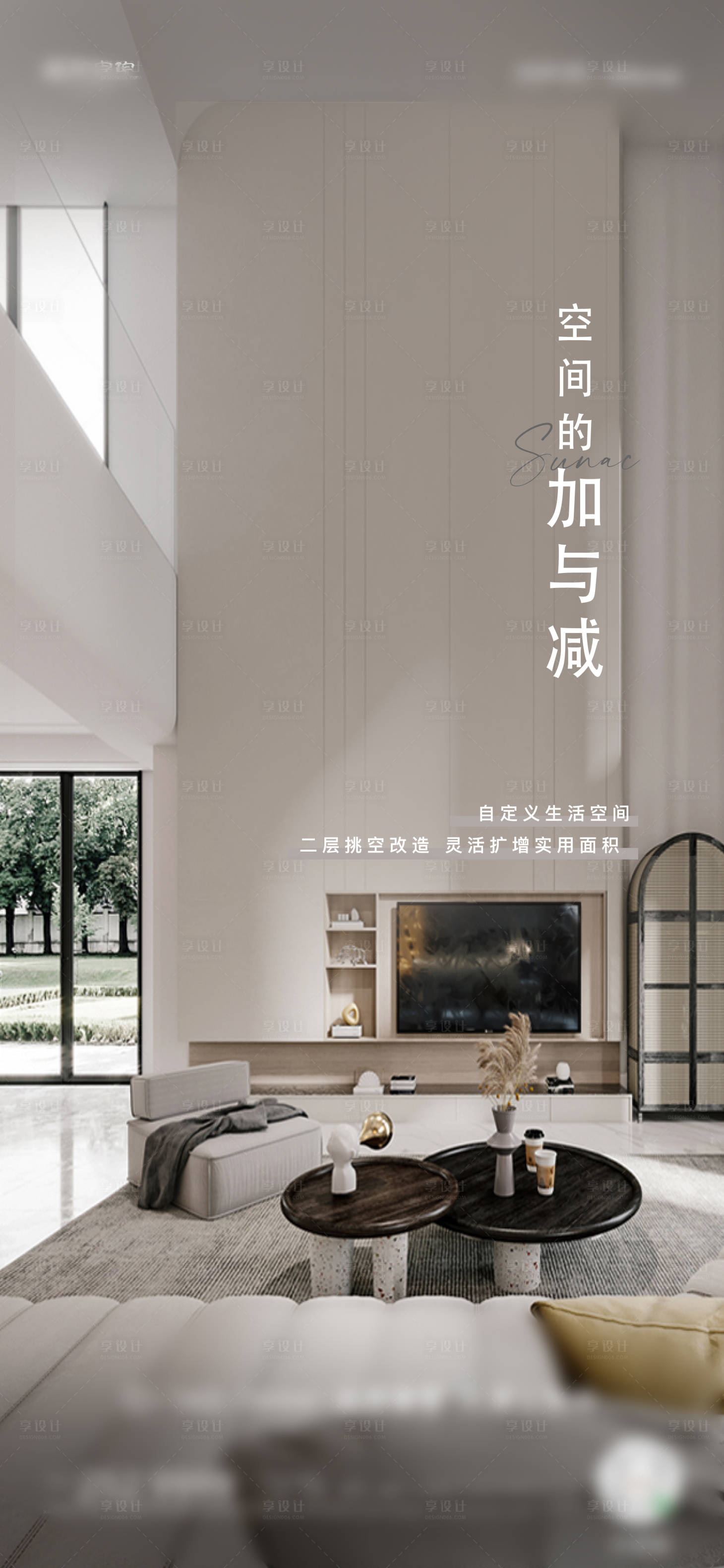 源文件下載【享設計】搜索編號：65000005646267363【地產價值點海報】